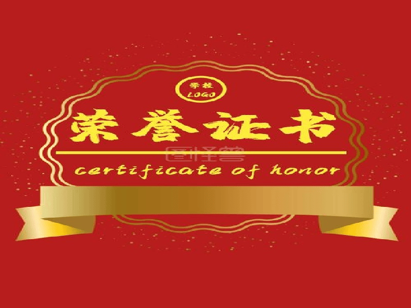 资质证件定制 资质证件定制-红金大气喜庆风